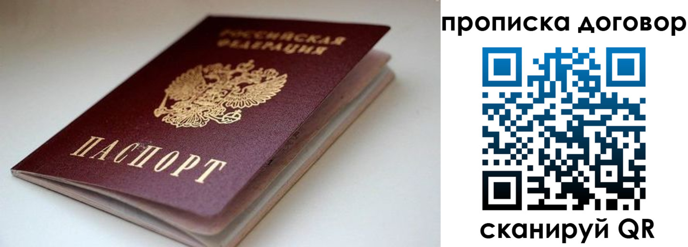 временная регистрация в квартире в Егорьевске