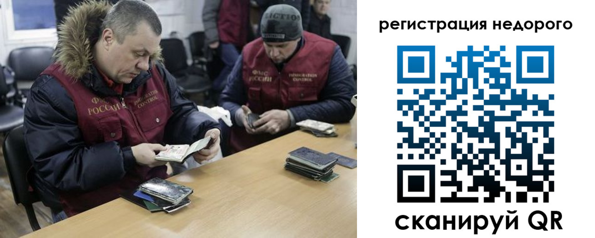 прописка в квартире в Егорьевске
