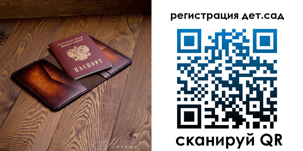 регистрация в Егорьевске