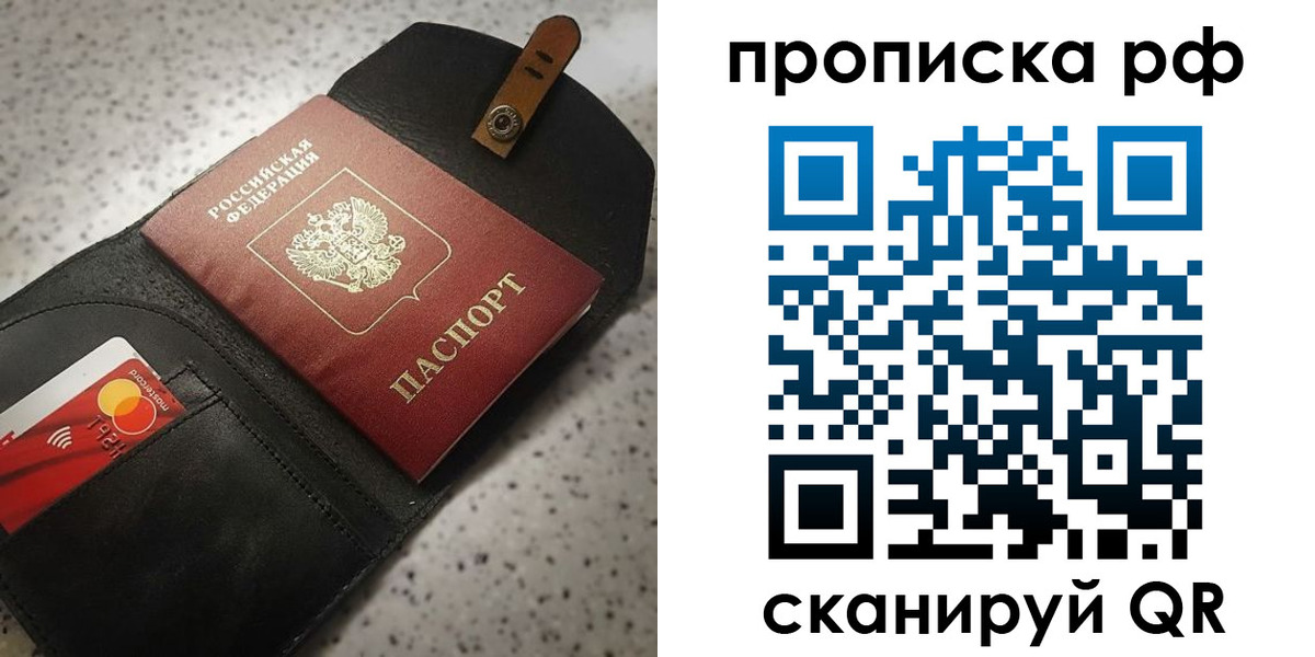 прописка паспорт в Егорьевске