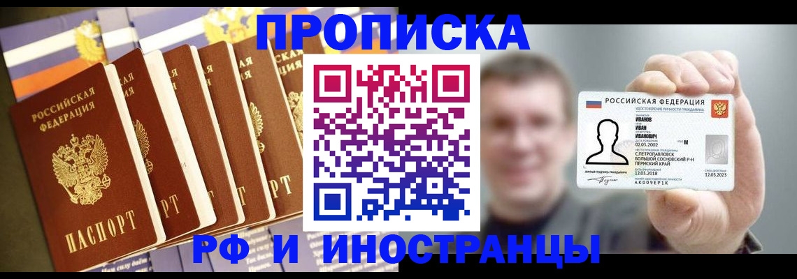 временная регистрация собственник в Егорьевске