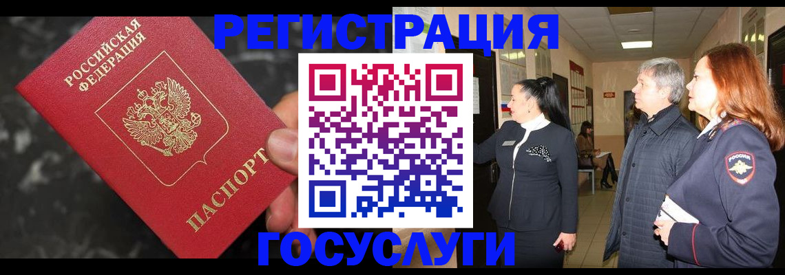 временная прописка в Егорьевске
