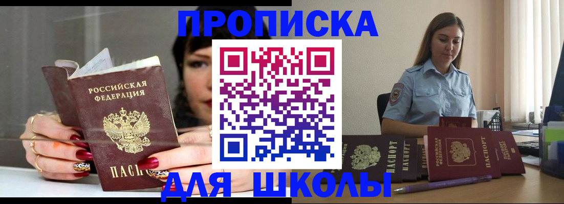 временная регистрация гарантия в Егорьевске