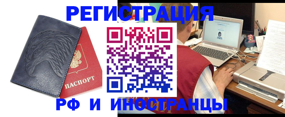 прописка для школы в Егорьевске