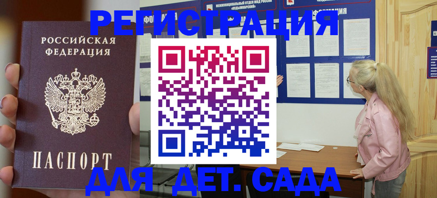 временная регистрация в квартире в Егорьевске